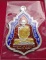 เหรียญเสมาใบระการุ่นแรก มงคลบารมี (เนื้อเงินลงยาสีแดง) หลวงพ่อรวย วัดตะโก จ.อยุธยา ตอก โค๊ด+หมายเลข(