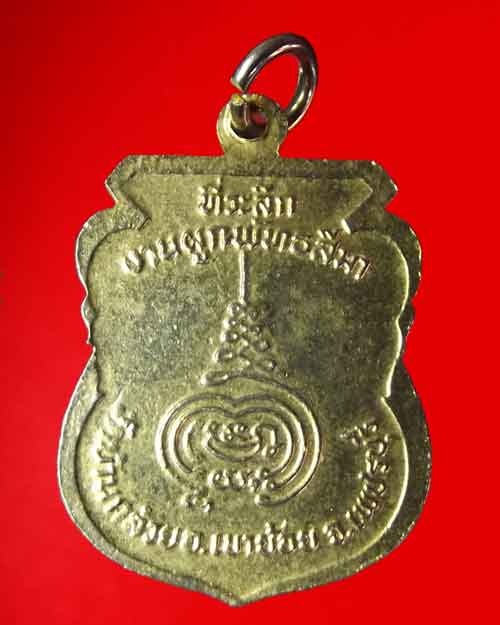 หลวงพ่อสุโมทย์ วัดบ้านกล้วย เพชรบุรี( ลายธงชาติ ) 
