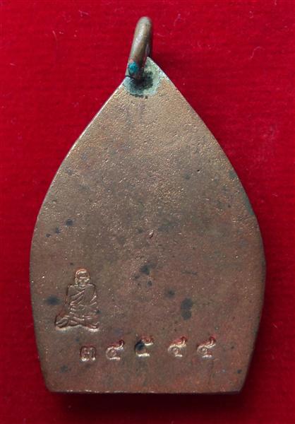 แรงส์ขยับอย่างต่อเนื่อง....เหรียญหล่อเจ้าสัว 3 ปี 2555 วัดกลางบางแก้ว เนื้อทองแดง พร้อมกล่องเดิมๆ 