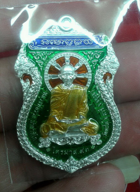 เหรียญหลวงพ่อรวย ไตรมา๙๓ เนื้อเงินลงยาเขียว 0890555103