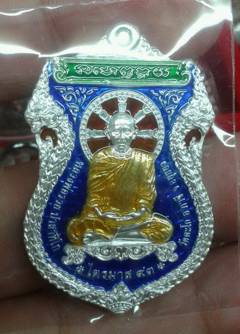 เหรียญหลวงพ่อรวย ไตรมา๙๓ เนื้อเงินลงยาน้ำเิงิน 0890555103