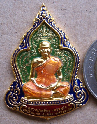 เหรียญชินบัญชร แยกชุดทองแดงชุบทองลงยา(สีเขียว)หลวงปู่เกลี้ยง วัดโนนแกด จ.ศรีสะเกษ หมายเลข716
