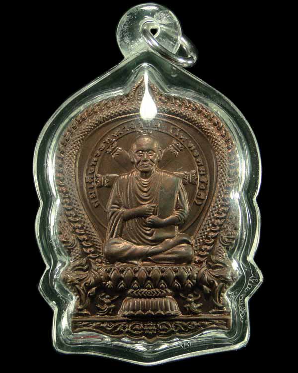 เหรียญนั่งพานสมเด็จโต วัดสะตือ อยุธยา