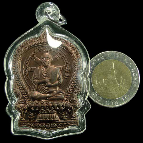 เหรียญนั่งพานสมเด็จโต วัดสะตือ อยุธยา