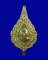 แหนบพัดยศหลวงพ่อฤาษีลิงดำ  วัดท่าซุง  จ. อุทัยธานี