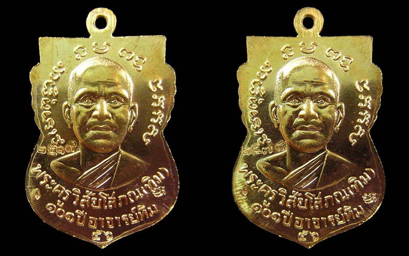 รวม 2 เหรียญ .. หลวงพ่อทวด เสมาหน้าเลื่อน 101 ปี อาจารย์ทิม (เนื้อทองดอกบวบ) พร้อมกล่องเดิมจากวัด