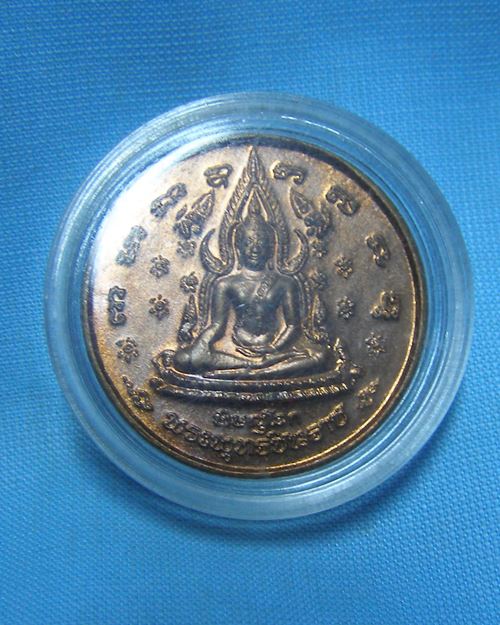 เหรียญพระพุทธชินราช หลังสมเด็จพระนเรศวรมหาราช ปี48 จ.พิษณุโลก