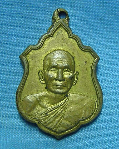 เหรียญพระพรหมนคราจารย์(หลวงพ่อดี) ปี08 วัดแจ้งพรหมนคร จ.สิงห์บุรี