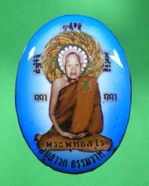 หลวงพ่อชื้น วัดญาณเสน จ.อยุธยา ล็อกเก็ตหลังติดเกศา ขนาด2.5*3.5ซม.