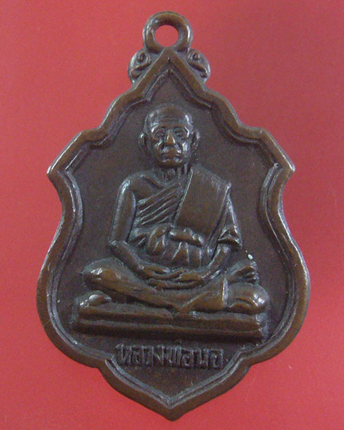 หลวงพ่อนอ วัดกลางท่าเรือ อยุธยา ปี 2515 (รหัส 1774)