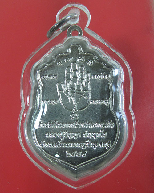เหรียญเสมาเนื้ออัลปาก้าลงยา หลวงปู่ปัญญา วัดหนองผักหนาม ปี 2554 (รหัส 1744)