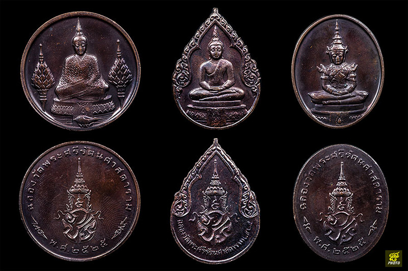 ครบชุดไปเลย..ชุดเหรียญพระแก้วมรกต หลัง ภปร. ปี 25  ""บล็อคแรก(นิยม) ไม่มีคำว่าพระราชศรัทธา"" 