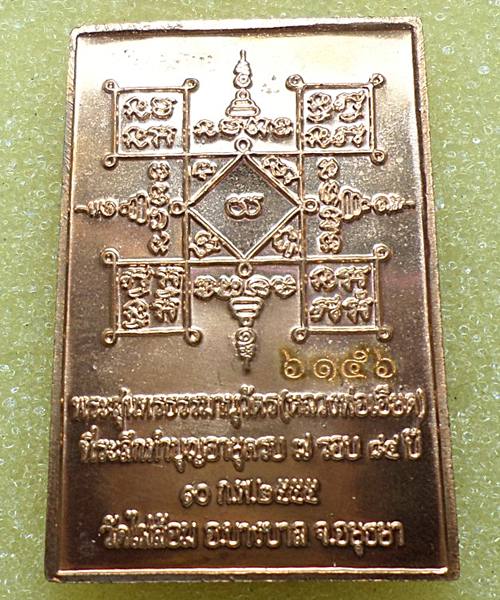 เหรียญพระพุทธ ครบ 7 รอบ หลวงพ่อเอียดวัดไผ่ล้อม เนื้อทองแดง 