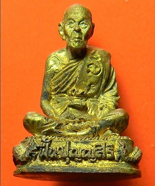 รูปเหมือนลอยองค์ รุ่นสมปรารถนา หลวงพ่อฟื้น ว ัดโพธิ์เผือก
