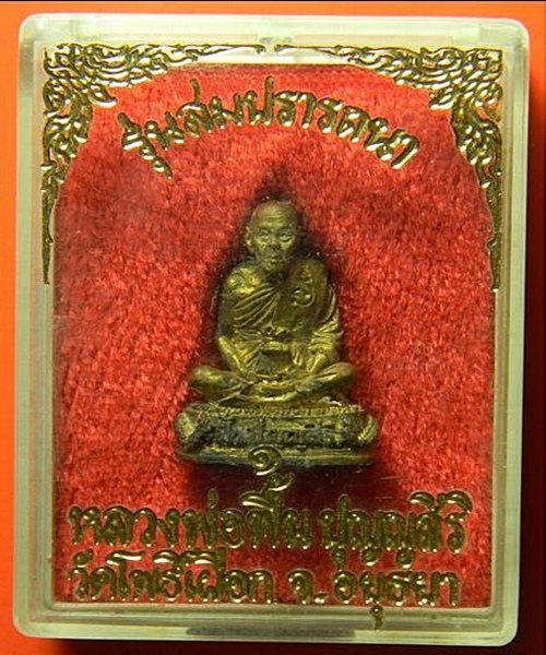 รูปเหมือนลอยองค์ รุ่นสมปรารถนา หลวงพ่อฟื้น ว ัดโพธิ์เผือก