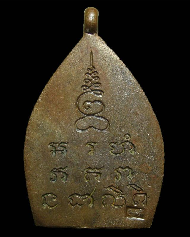 สวยแบบสายรุ้ง เหรียญหล่อ เจ้าสัว 2 วัดกลางบางแก้ว เนื้อทองแดง