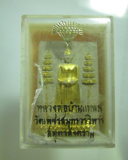 หลวงพ่อบ้านแหลม จังหวัดสมุทรสงคราม