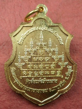 เหรียญอาร์มรุ่นแรก หลวงพ่อทอง รุ่นกฐินปี 57 เนื้อฝาบาตร โค๊ด Gold สภาพสวยใหม่พร้อมกล่อง