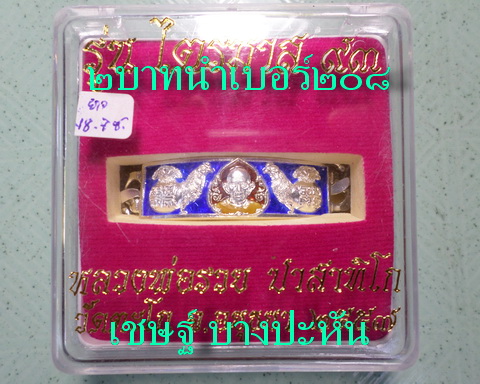 เลสหลวงพ่อรวย วัดตะโก ๒บาทลงยา ปี๕๗ รุ่นไตรมาส๙๓ เข้าแถวจำกัดจำนวนเช่าครับ ป้ายแดง