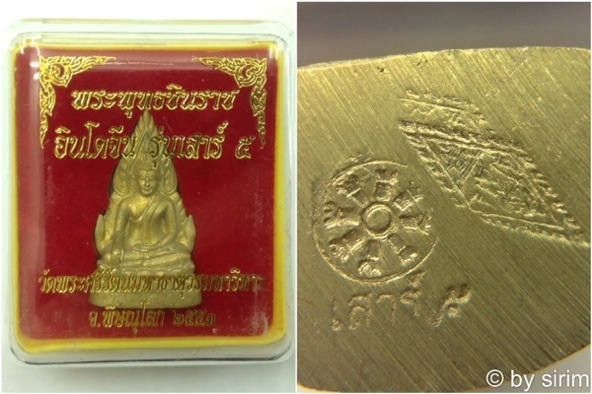 ***ฉลองFB400***พระพุทธชินราช อินโดจีน รุ่นเสาร์5 ปี53 วัดพระศรีรัตนมหาธาตุ มีโค๊ด กล่องเดิม #4