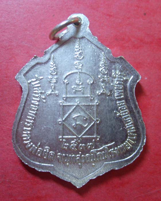 เหรีญหลวงพ่อยิด รุ่นสร้างอาคารหลวงพ่อยิด เนื้อเงิน ปี37