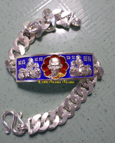 เลสหลวงพ่อรวย วัดตะโก ๒ บาทลงยา ปี๕๗ รุ่นสรงน้ำเสาร์๕ ป้ายแดง