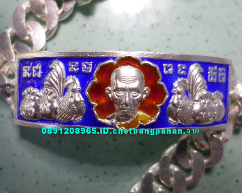 เลสหลวงพ่อรวย วัดตะโก ๒ บาทลงยา ปี๕๗ รุ่นสรงน้ำเสาร์๕ ป้ายแดง