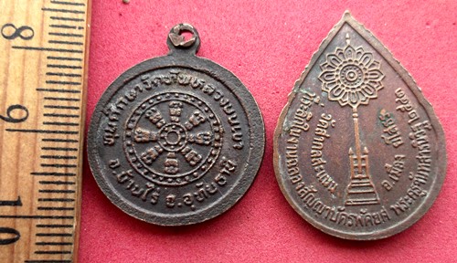 10 บาท... กับ เหรียญพระพุทธ 2 เหรียญ ....JB244