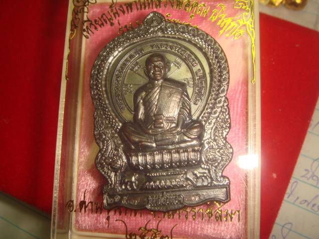 เหรียญหลวงพ่อคูณนั่งพราน รุ่นมหาอำนาจ ออกวัดบ้านไร่ปี57 เนื้อทองแดงรมดำ หมายเลข 2157  สภาพสวยค่ะ