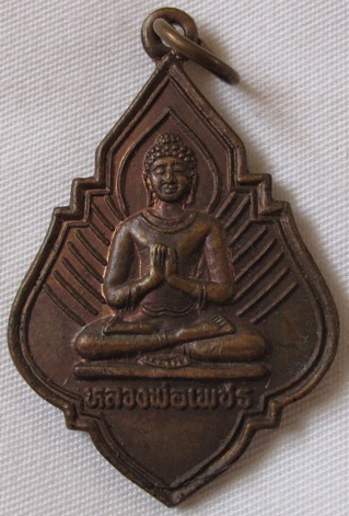 หลวงพ่อเพชร หลังสมเด็จพุฒาจารย์โต วัดท่าดินแดง อ.เมือง จ.นครสววรค์ ปี 2549