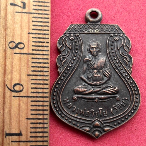 10 บาท... กับ เหรียญหลวงพ่อวิชโย(วิชัย) วัดเกาะแก้ว จ.อยุธยา ....JB625