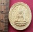 10 บาท กับ ผงหลวงพ่อทวี วัดหนองทองทราย จ.นครนายก ...OB15