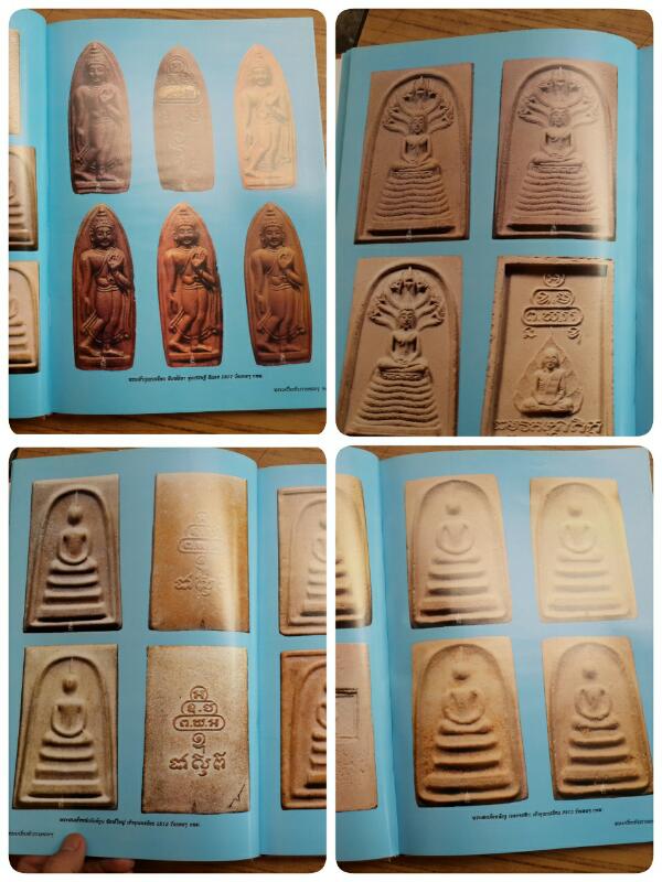 หนังสือจักรวาลพระเครื่อง สีทั้งเล่ม วัตถุมงคลเจ้าคุณนรฯ วัดเทพศิริทร์ วัดวิเวก ยุวพุทธ
