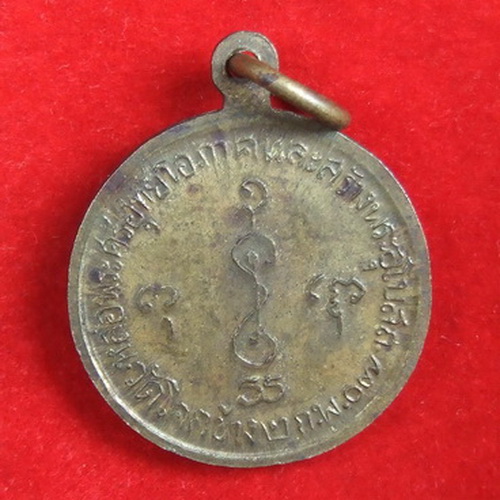 เหรียญ ล.พ.เงิน วัดดอนยายหอม นครปฐม สร้างอุโบสถวัดโคกช้าง ปี 2507 ยกถุง 100 เหรียญ สภาพสวย ราคาถูก
