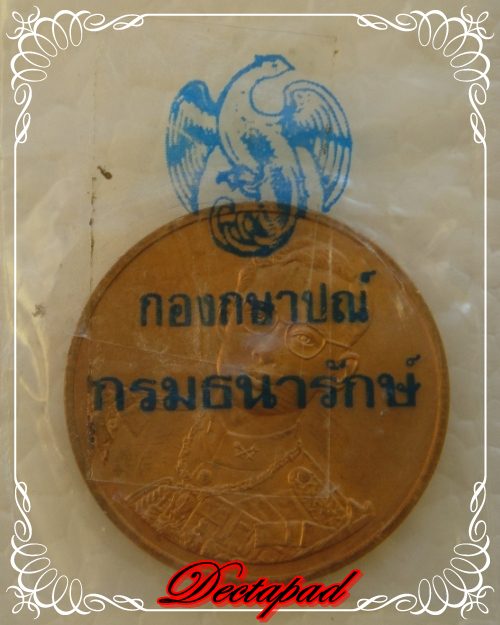 {-,-} ประชดชีวิต 10 บาทเอาไหม