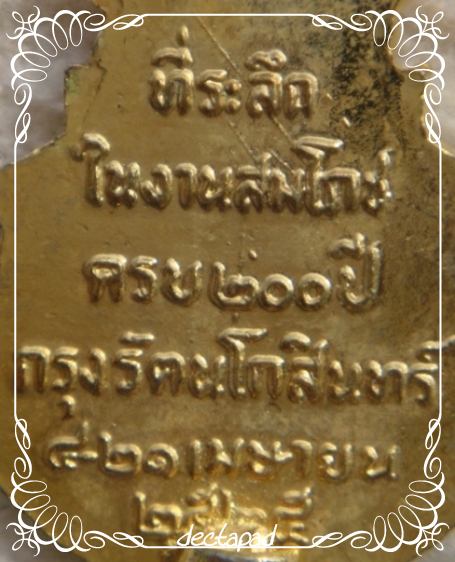 {-,-} ประชดชีวิต 10 บาทเอาไหม