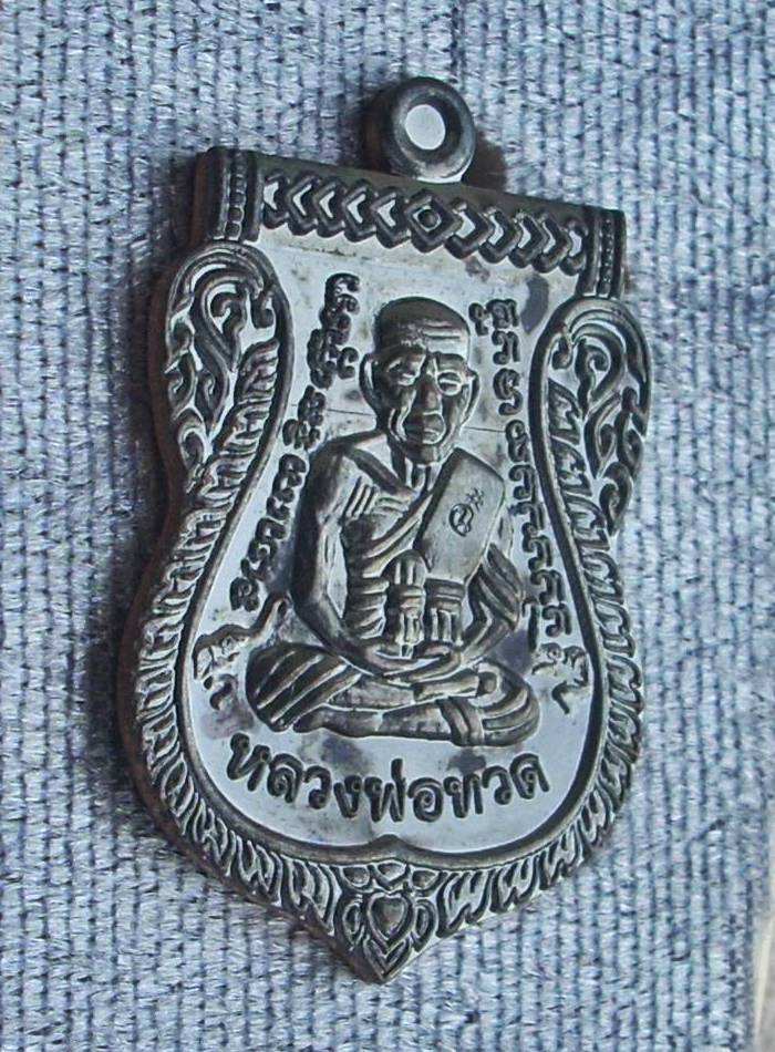 ((( เริ่มที่ 150._ ))) >>> เหรียญเสมา(เลื่อนฯ) หลวงปู่ทวด "พ่อท่านฉิ้น วัดเมืองฯ" .. (((เลขมงคล)))