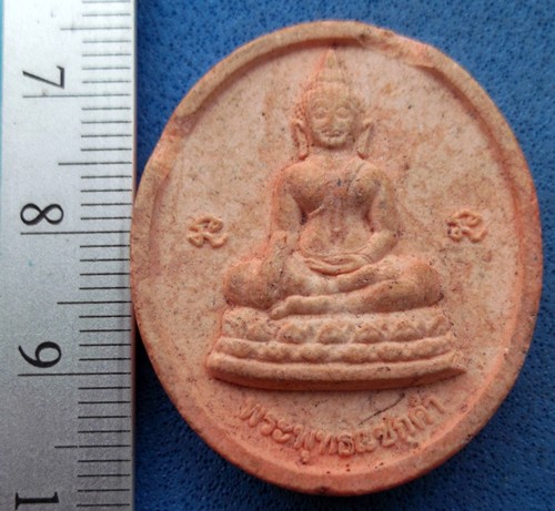 วัดใจเริ่ม 10 บาท กับ พระพุทธแซกคำ วัดคฤหบดี บางยี่ขัน  ..AM407