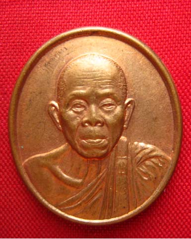 เหรียญหลวงพ่อคูณ วัดบ้านไร่ ที่ระลึกแด่ผู้บริจาคโลหิต ปี 2536 บล็อกกษาปณ์