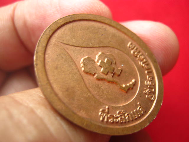 เหรียญหลวงพ่อคูณ วัดบ้านไร่ ที่ระลึกแด่ผู้บริจาคโลหิต ปี 2536 บล็อกกษาปณ์