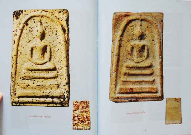 หนังสือ พระวัดระฆังฯ รวมวัตถุมงคลรุ่นดัง แรง แพง ไม่ตกยุค
