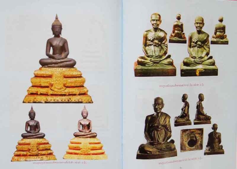 หนังสือ พระวัดระฆังฯ รวมวัตถุมงคลรุ่นดัง แรง แพง ไม่ตกยุค