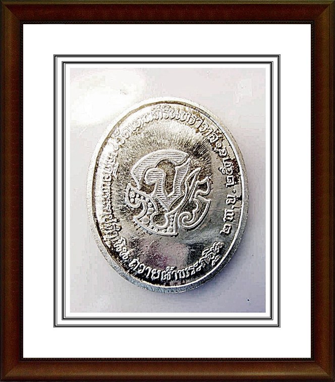 เหรียญ ร.5 วัดเทพศิรินทราวาส