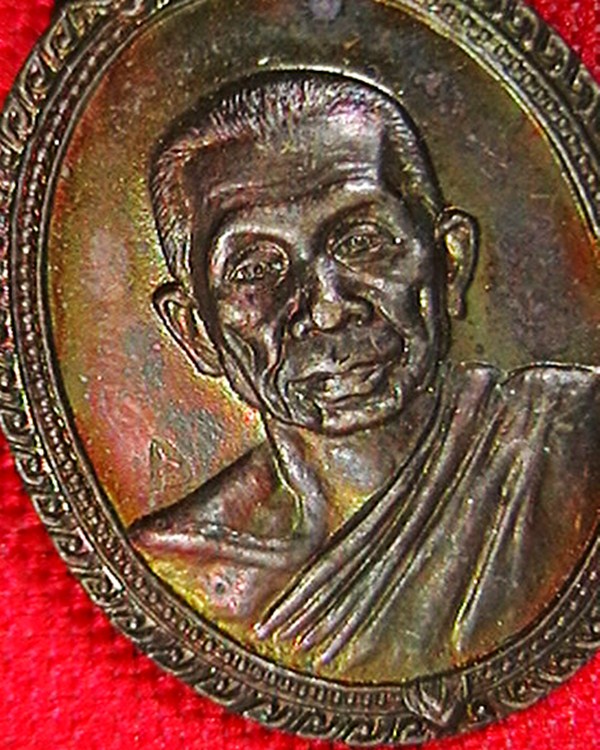 เหรียญหลวงพ่อแช่ม วัดดอนยายหอม  ตอกโค๊ตตัวเฑาะ  สวย ผิวรุ้ง