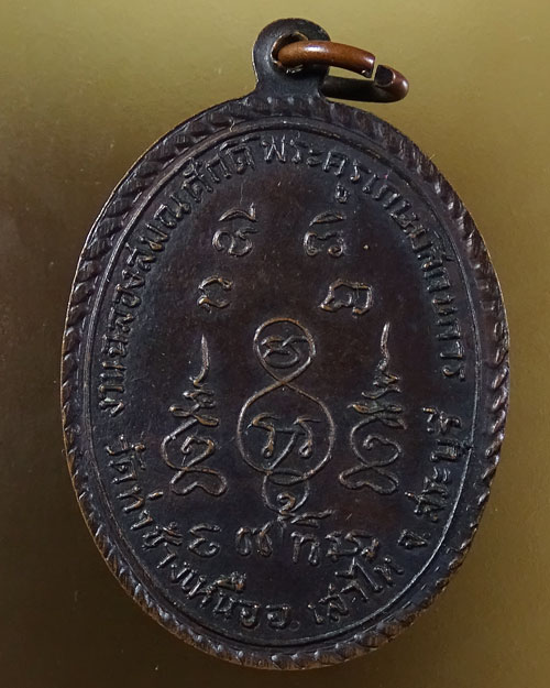 พระครูเกษมโสภณการ วัดท่าช้างเหนือ สระบุรี ปี 2513(รหัส 2149)
