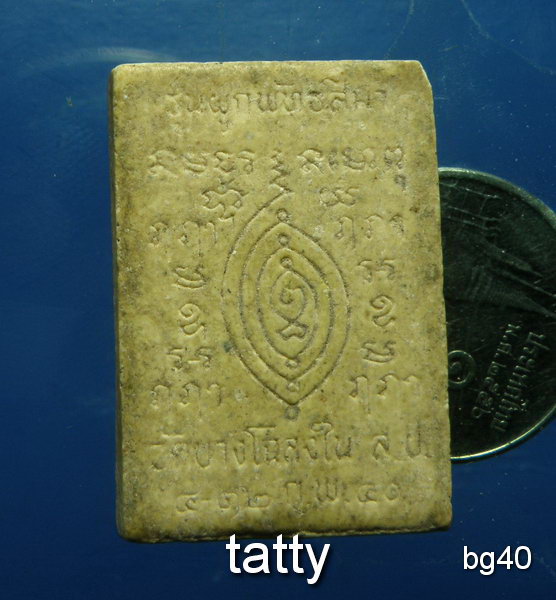 20 พระพุทธชินราช วัดบางโฉลงใน สมุทรปราการ