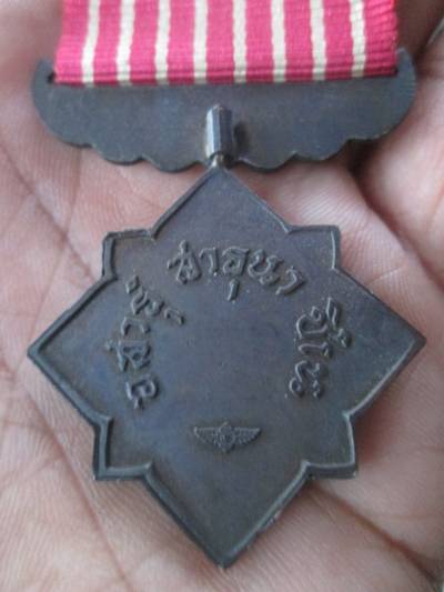 ขออนุญาตลงกระดานนี้นะครับ...."เหรียญพิทักษ์เสรีชน"