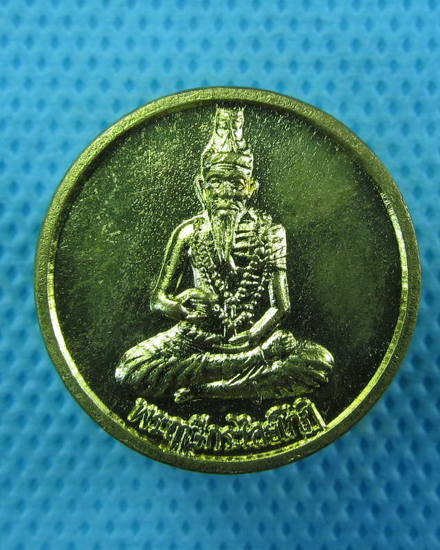 เหรียญพระฤาษีกระไลยโกฏิ วัดราษฎร์รังสรรค์(ใหญ่ตาอิน) สมุทรปราการ..เริ่ม20บาท( 11/10/57-07 )