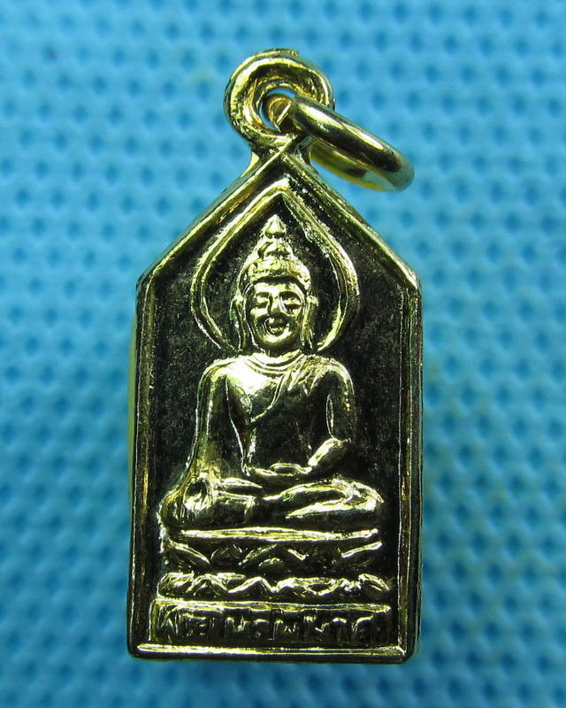 เหรียญพระไพรีพินาศ วัดบวรนิเวศวิหาร ย้อนยุค ปี 2495 กะไหล่ทอง...เริ่ม20บาท( 11/10/57-13 )