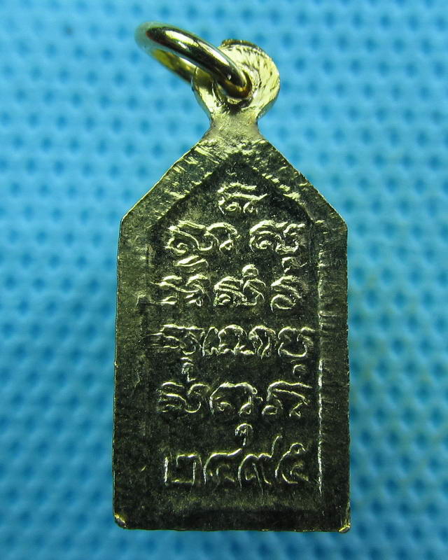 เหรียญพระไพรีพินาศ วัดบวรนิเวศวิหาร ย้อนยุค ปี 2495 กะไหล่ทอง...เริ่ม20บาท( 11/10/57-13 )